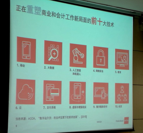人工智能時(shí)代，會(huì)計(jì)審計(jì)人員將何去何從？